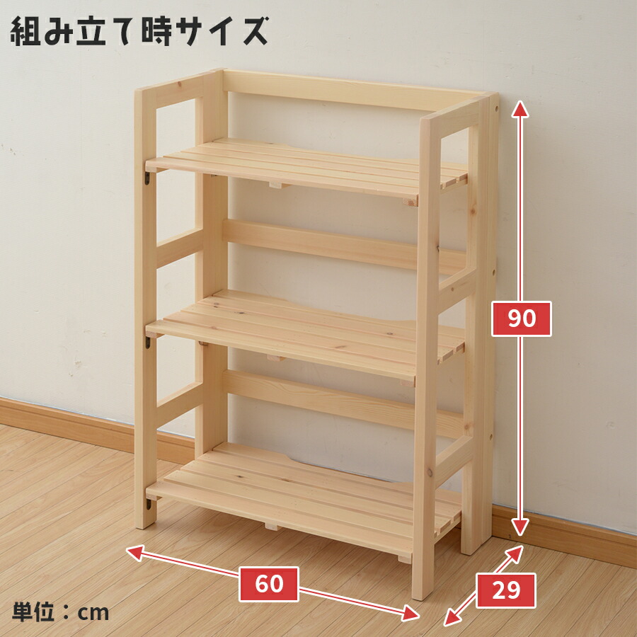 楽天市場】YAMAZEN ( 山善 ) 天然木パタパタ ラック( 3段 )／TNP-3