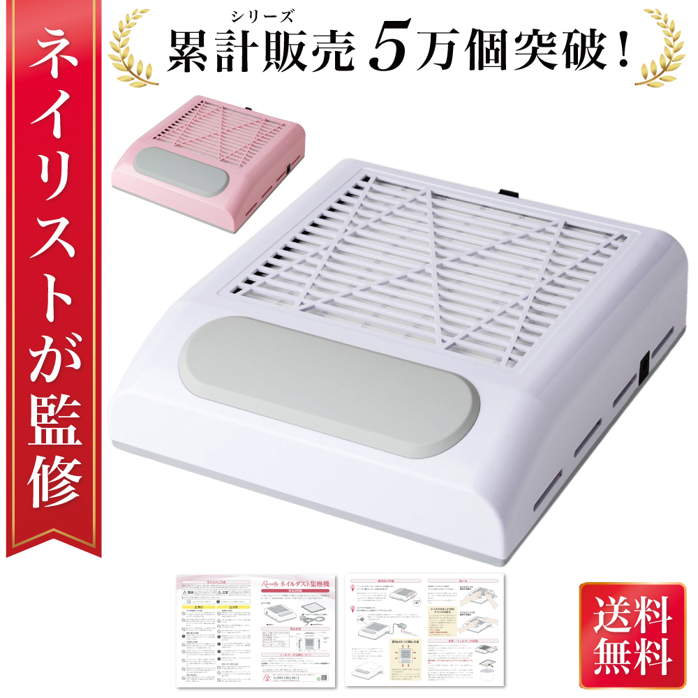 楽天市場】【スーパーセール特価】＼楽天ランキング1位／【ネイリスト