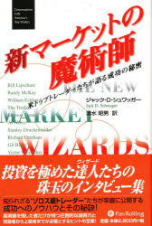 楽天市場】新 マーケットの魔術師の通販