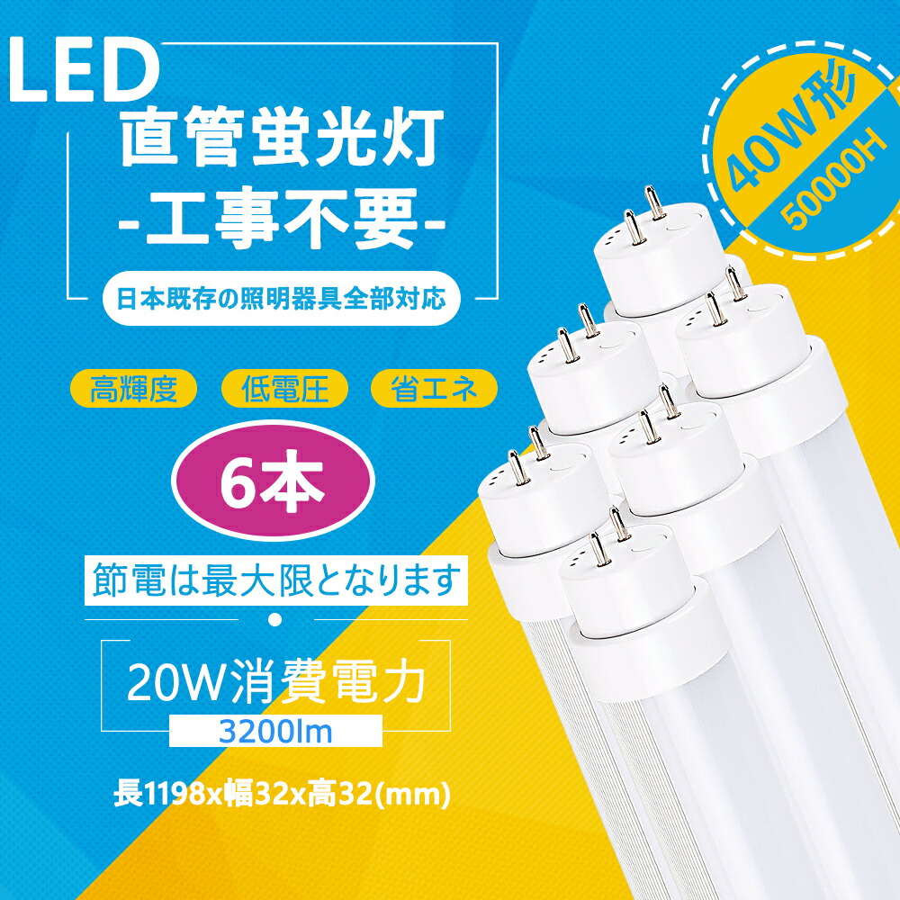 パナソニック 蛍光灯 LED 20w」の人気商品一覧 | 安い商品を通販サイト
