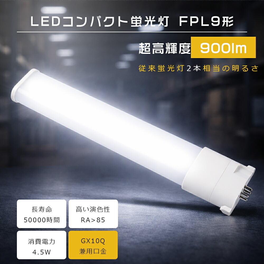 fpl9exl」の人気商品一覧 | 安い商品を通販サイトから探す - 価格.com