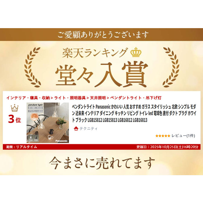 楽天市場】ペンダントライト Panasonic かわいい 人気 おすすめ ガラス