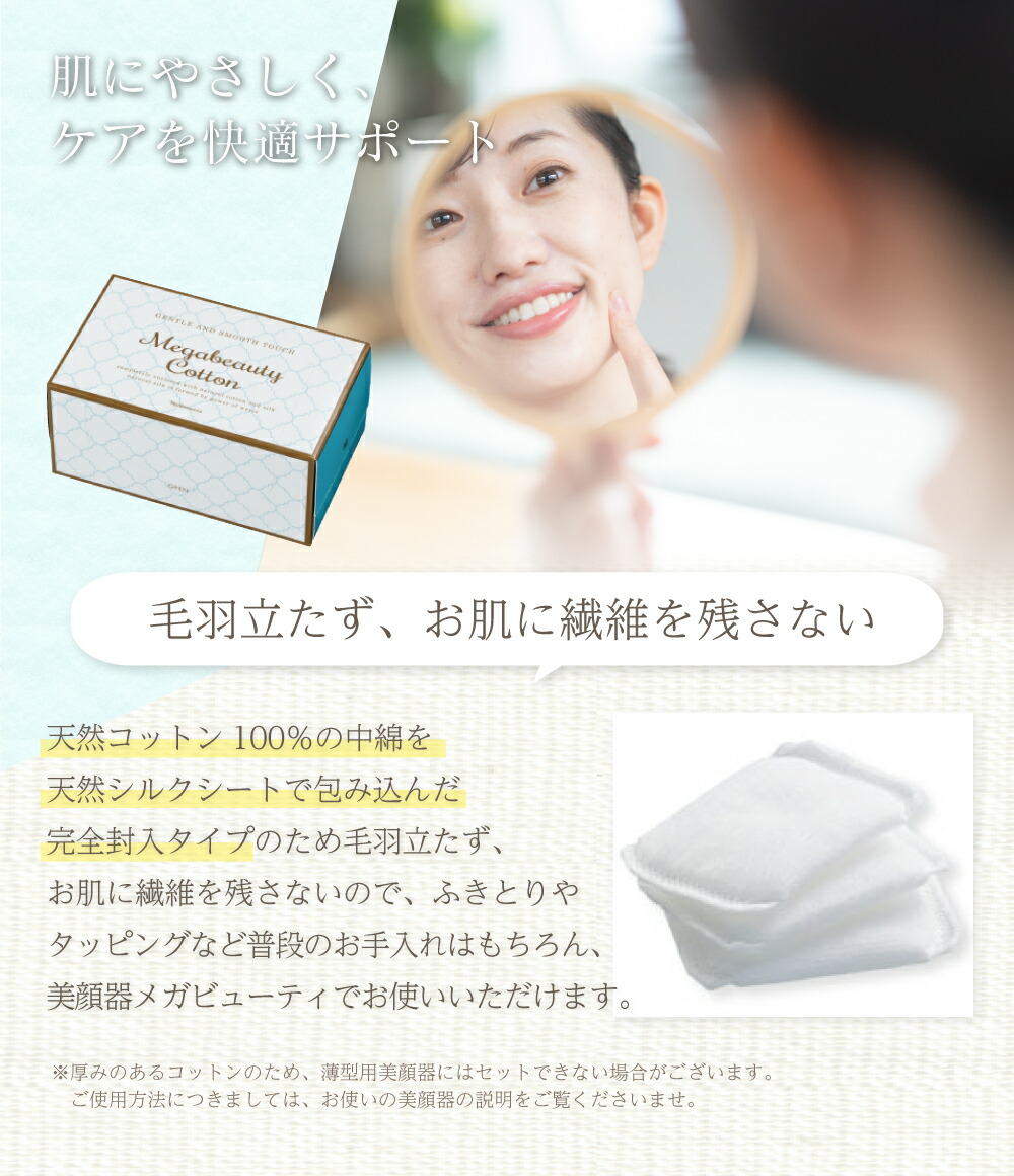 楽天市場】【エントリーP10倍】美顔器専用コットン 80枚入 ( ナリス