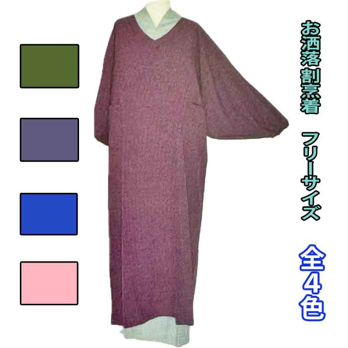 かぶり割烹着 紫 シワ加工 日本製 かぶり割烹着 紫 シワ加工 日本製