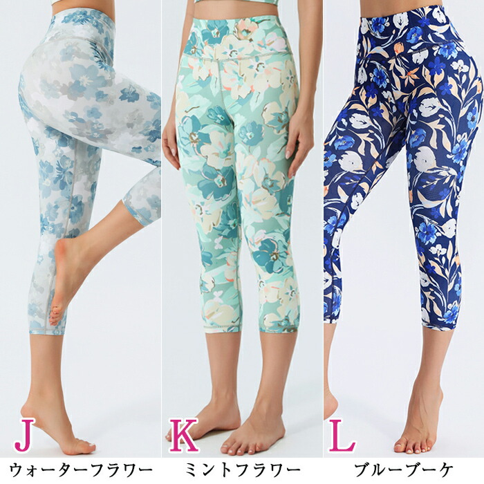 楽天市場】ヨガウェア ヨガパンツ【一部商品SALE中】ヨガレギンス 七分