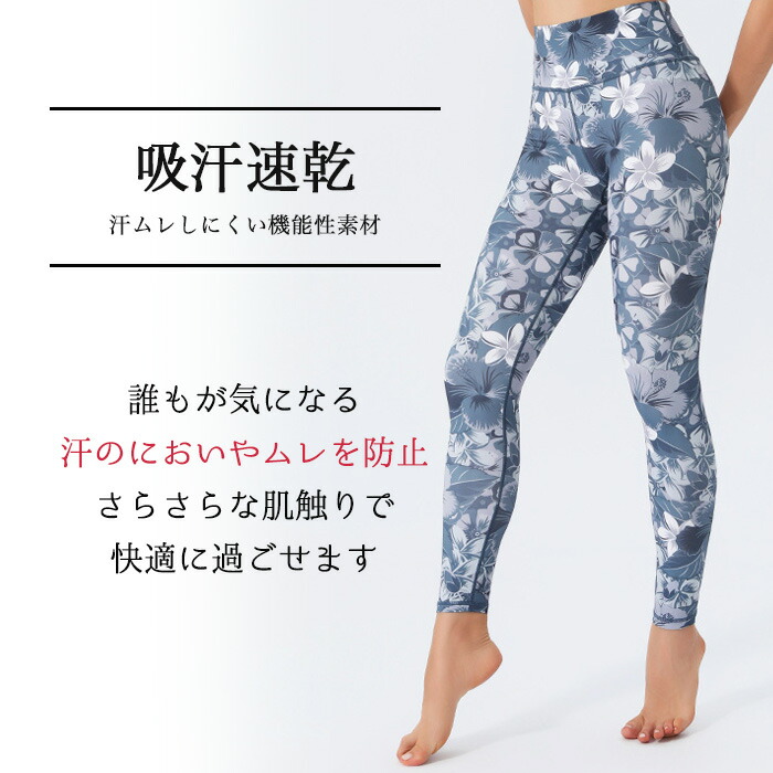楽天市場】ヨガウェア ヨガパンツ 【一部商品SALE中】 ヨガレギンス