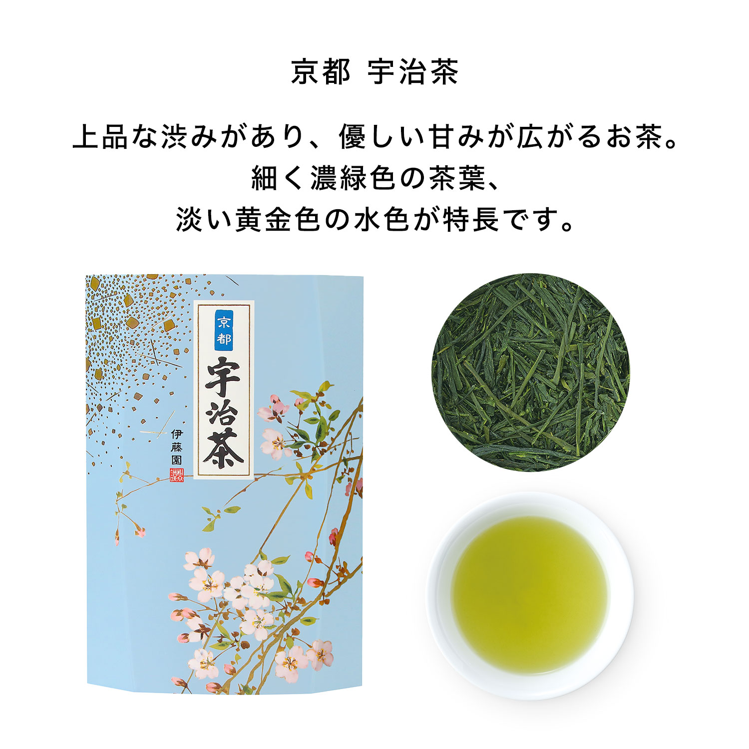 楽天市場】お茶 ギフト【伊藤園公式】日本の伝承 DKG-303 (知覧茶80g+