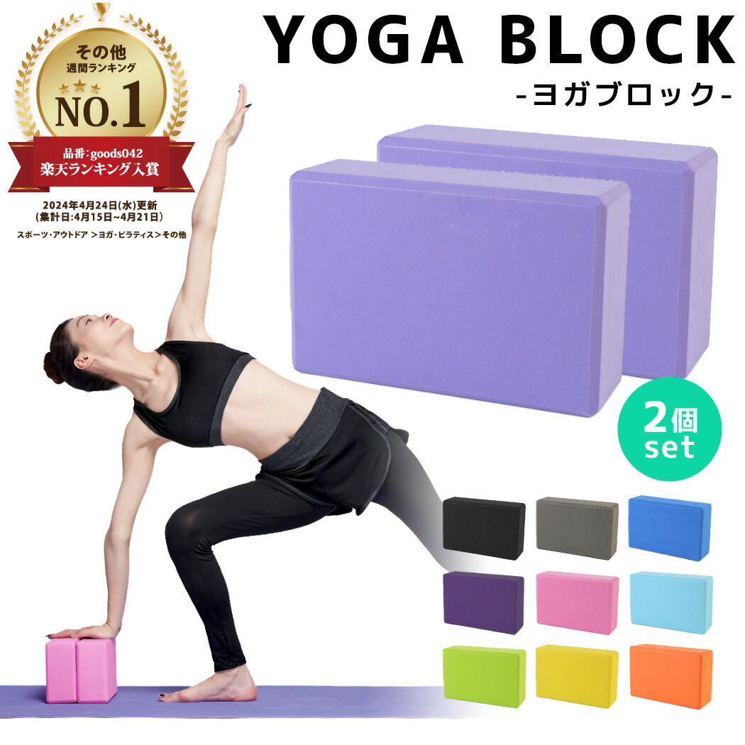 楽天市場】【2点で600円OFF、3点で1,200円OFFクーポンあり】ヨガ