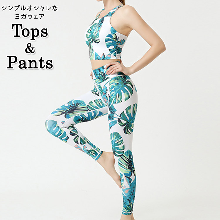 楽天市場】【5日限定全品15%OFFクーポン】ヨガウェア 上下セット