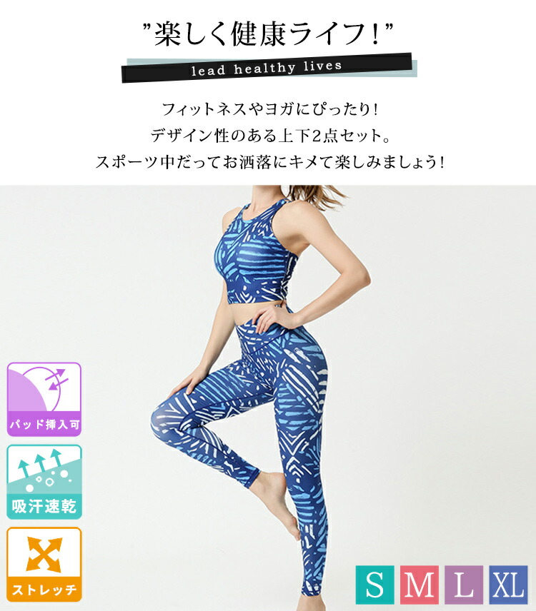 楽天市場】【5日限定全品15%OFFクーポン】ヨガウェア 上下セット