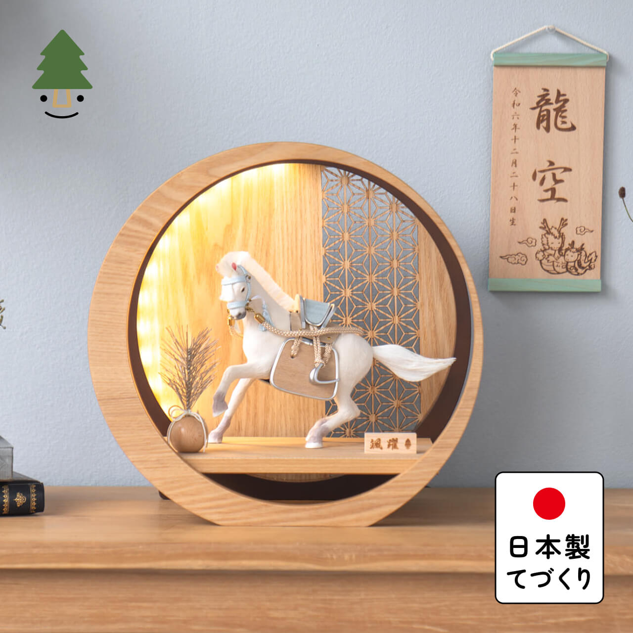 楽天市場】馬（五月人形｜雛祭り・端午の節句）：おもちゃの通販