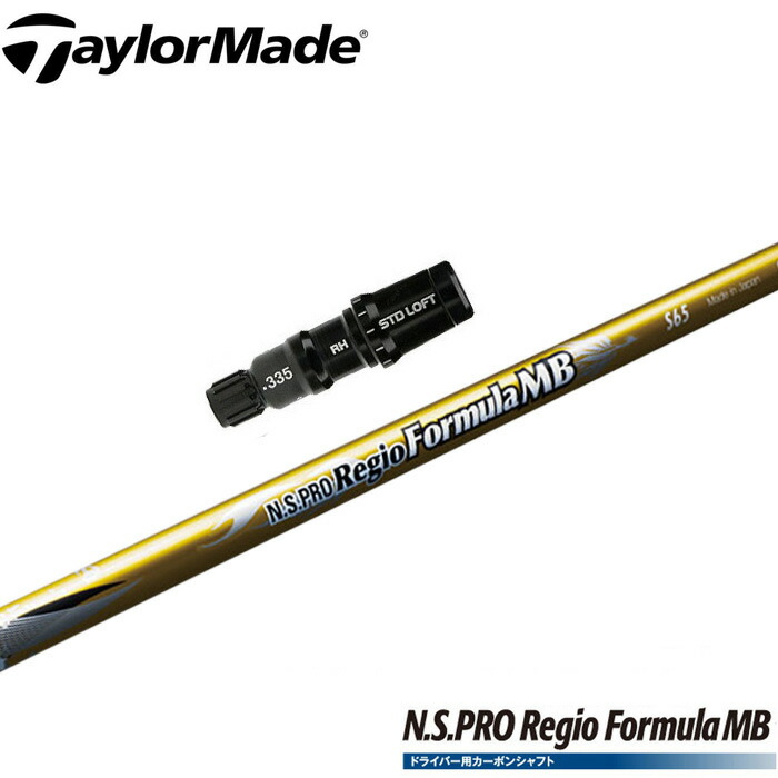 楽天市場】日本シャフト レジオフォーミュラmbの通販