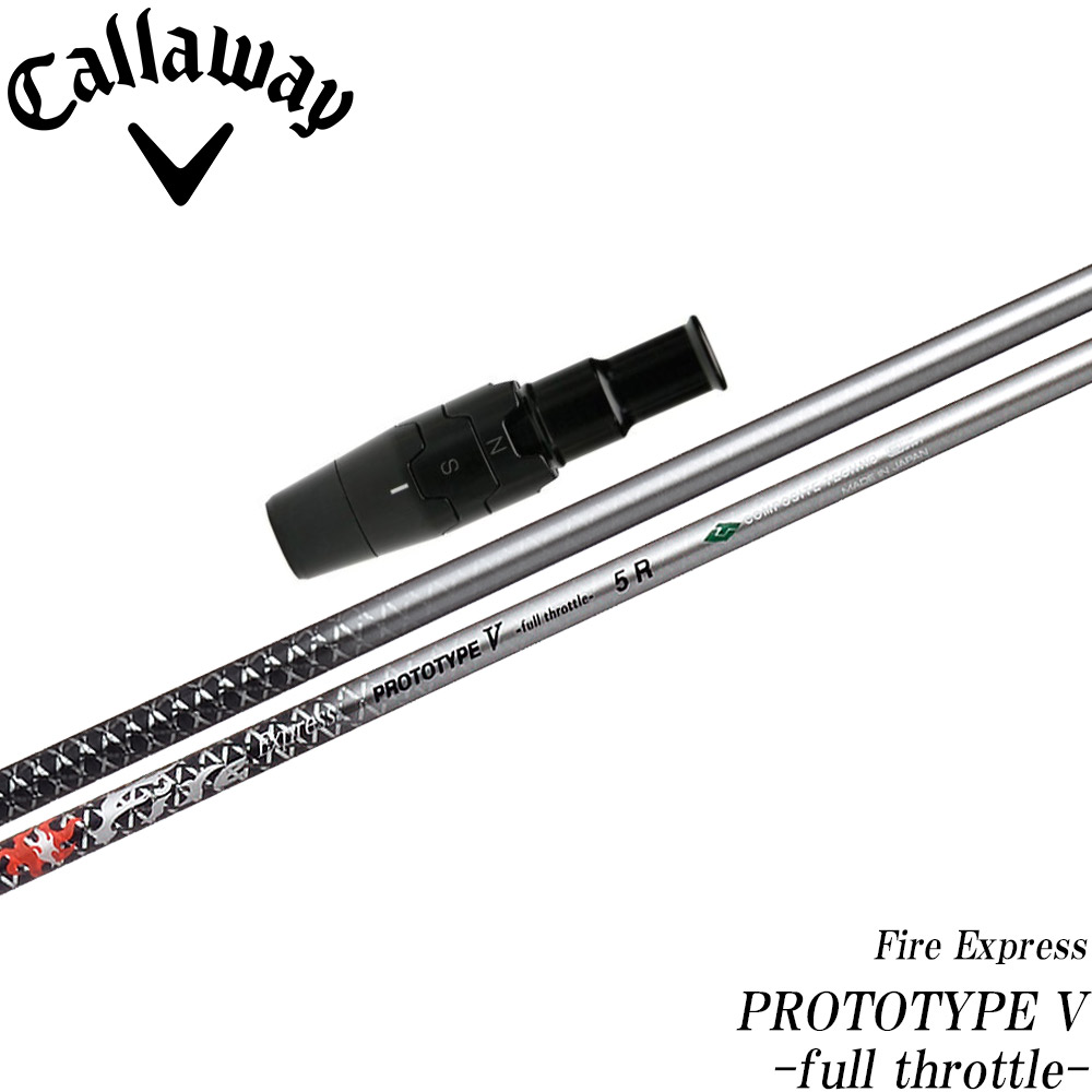 コンポジットテクノ Fire Express HR 4 (ゴルフシャフト) 価格比較