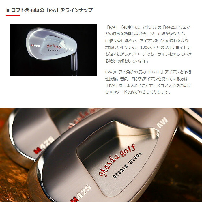 楽天市場】【3/4-11はエントリーで全品P4倍】Masdagolf STUDIO WEDGE