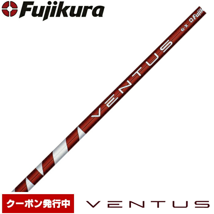 楽天市場】【3/4-11はエントリーで全品P4倍】Fujikura VENTUS RED Red