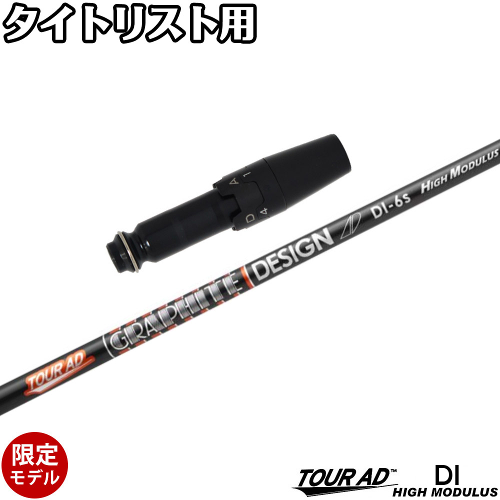 楽天市場】【3/4-11はエントリーで全品P4倍】タイトリストDR用OEM