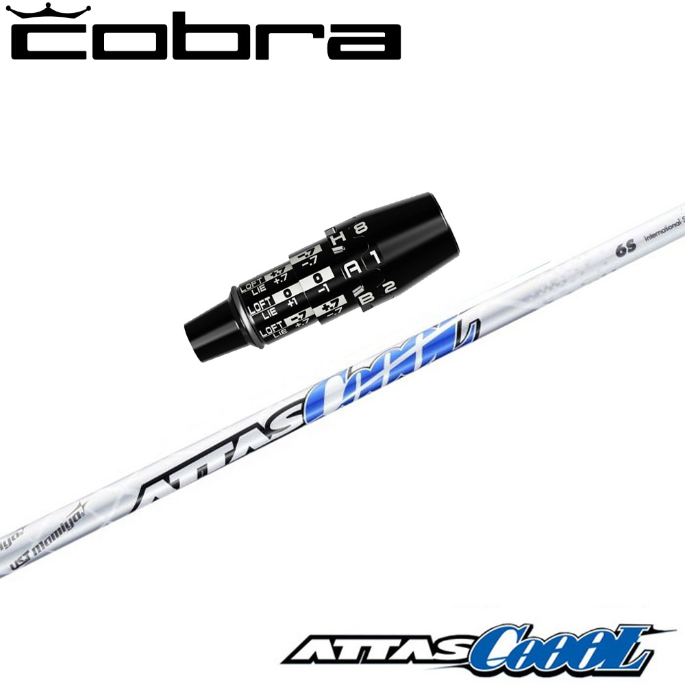 USTMamiya アッタス クール 5 (ゴルフシャフト) 価格比較 - 価格.com