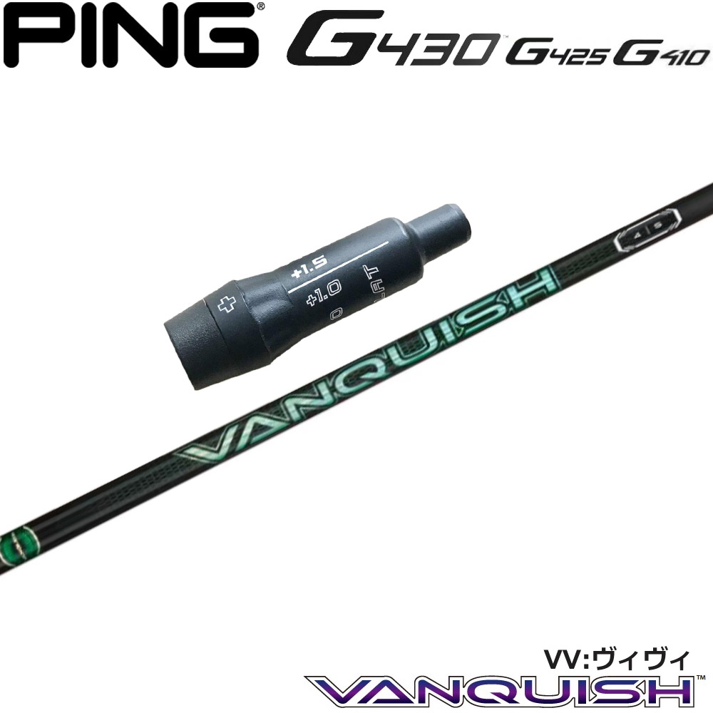 楽天市場】VANQUISH（シャフト｜クラブ用パーツ）：クラブ<ゴルフ
