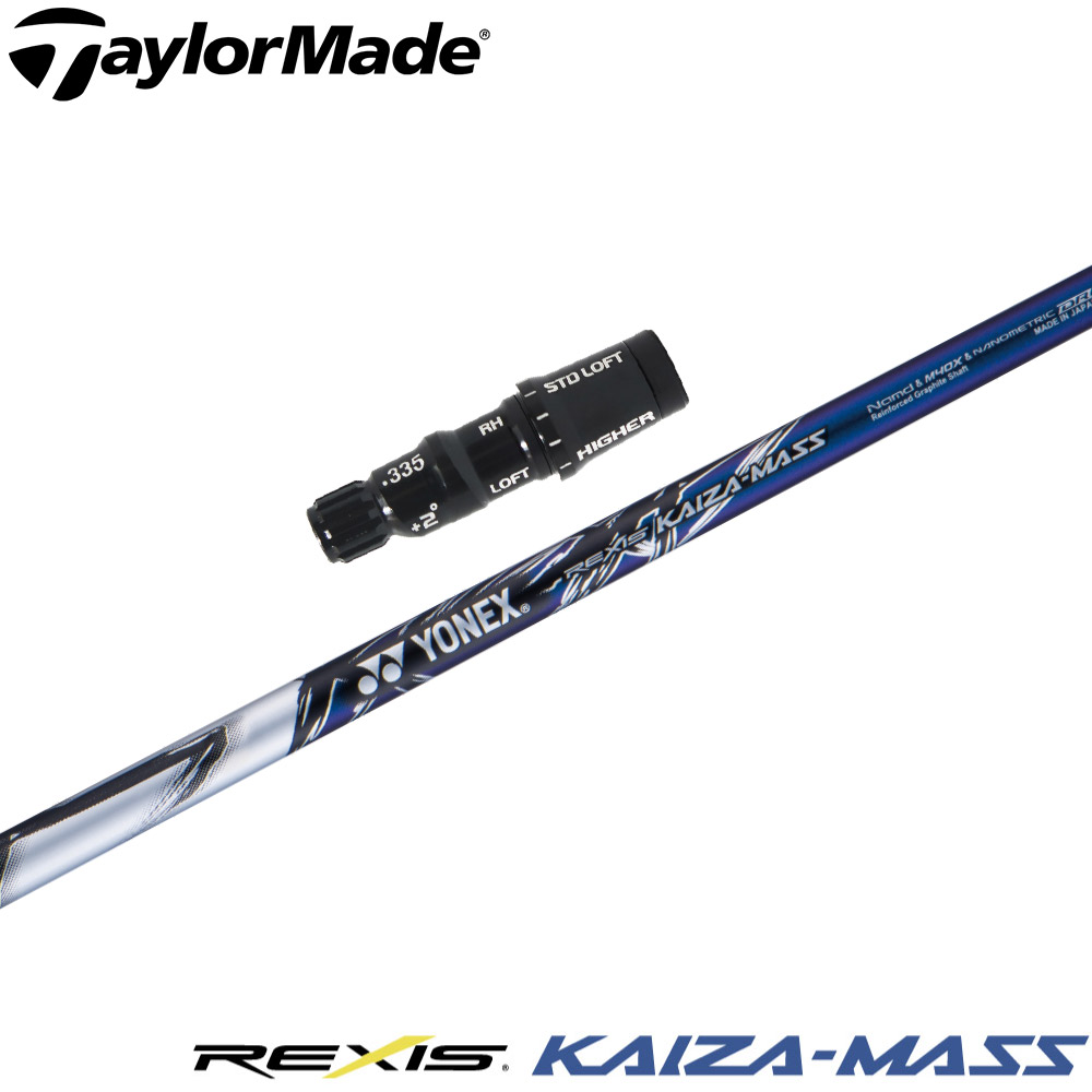 楽天市場】テーラーメイドUS純正スリーブ付シャフト YONEX REXIS KAIZA