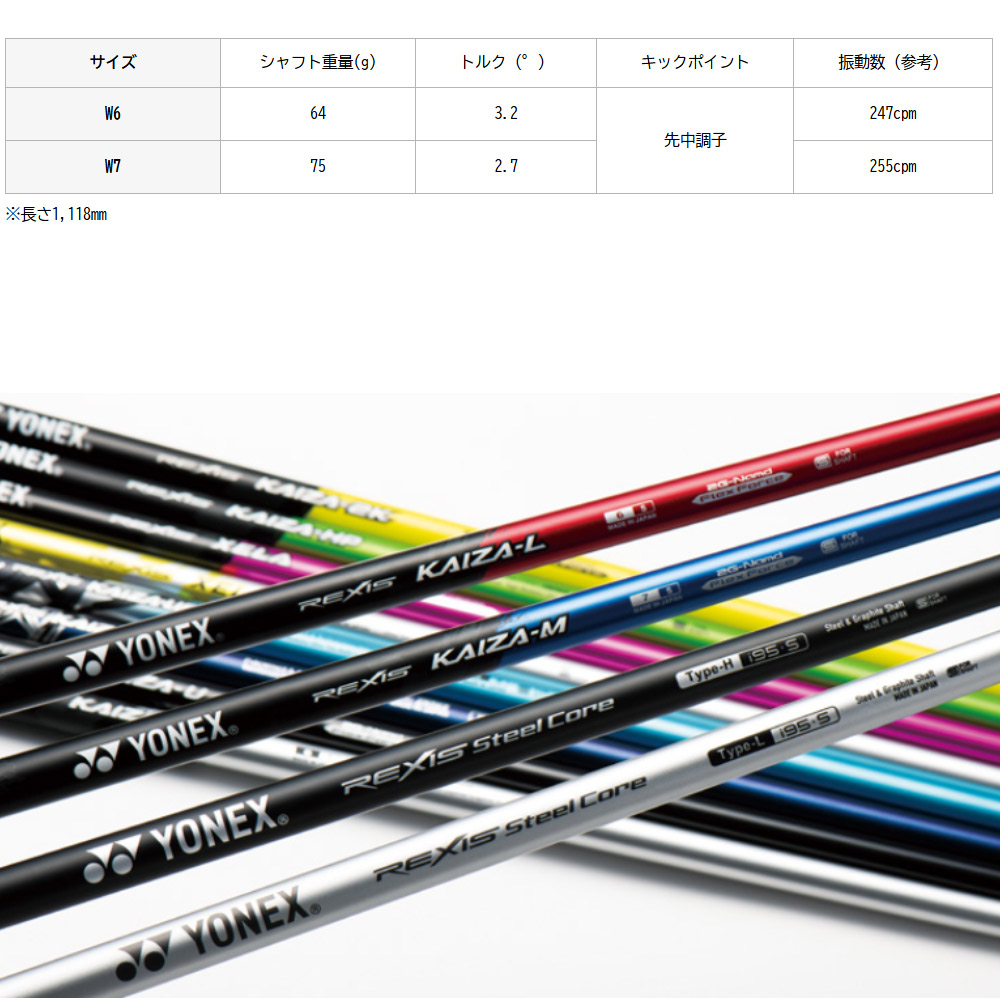 楽天市場】テーラーメイドUS純正スリーブ付シャフト YONEX REXIS KAIZA