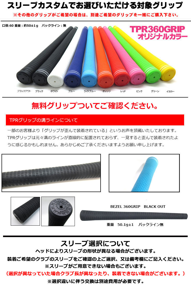 楽天市場】ピン ハイブリッド用対応スリーブ付シャフト スチール