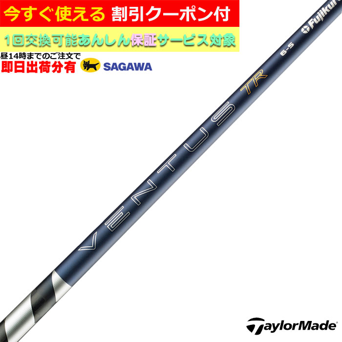 楽天市場】【純正スリーブ付きシャフト】テーラーメイド ドライバー用