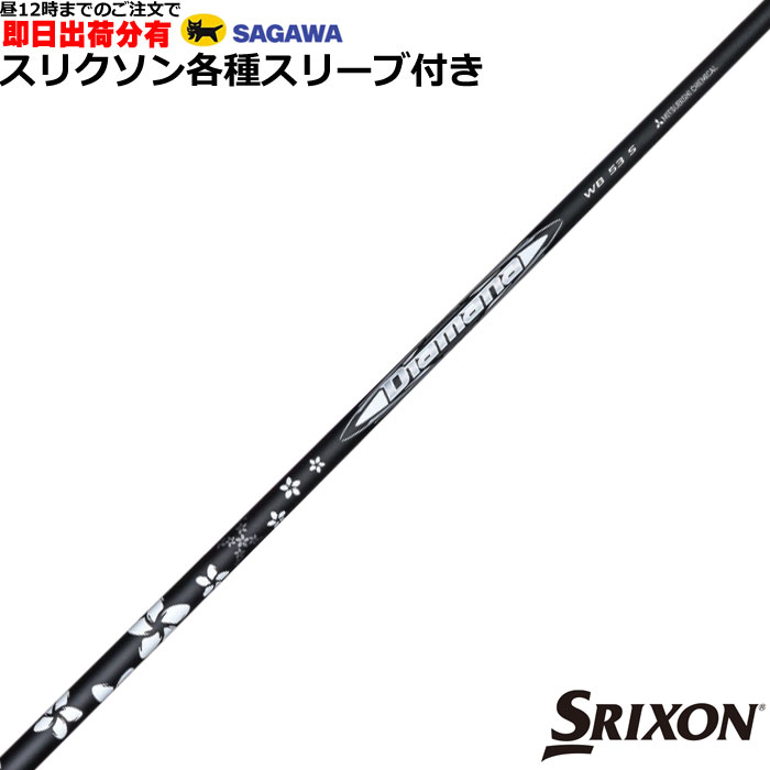 楽天市場】【昼12時までのご注文で即日出荷】スリクソン ZX 各種対応