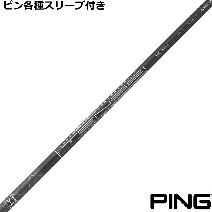 楽天市場】ピン各種スリーブ付き テンセイ 1K ブラック ハイブリッド