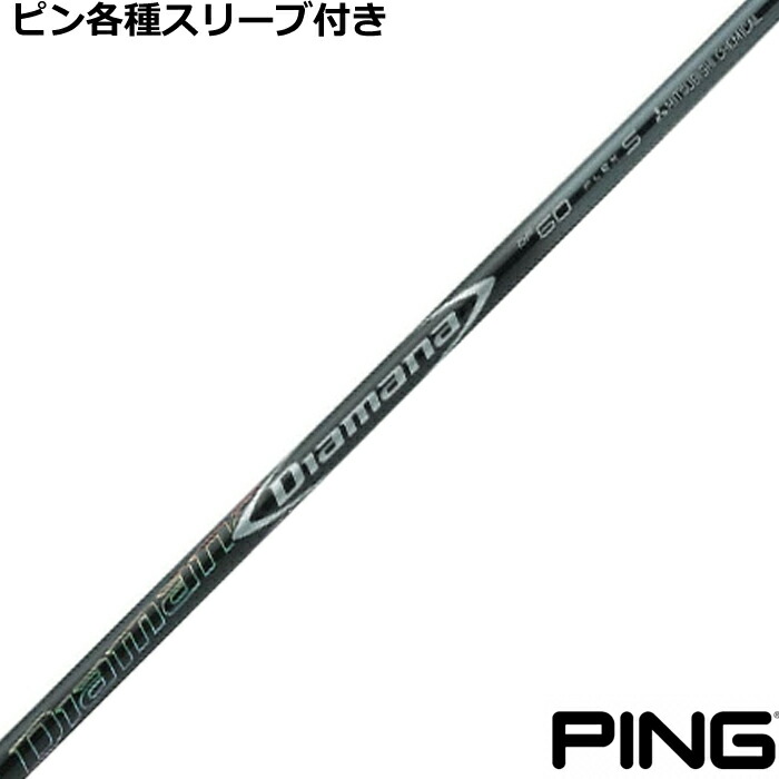 楽天市場】diamana df50 srの通販