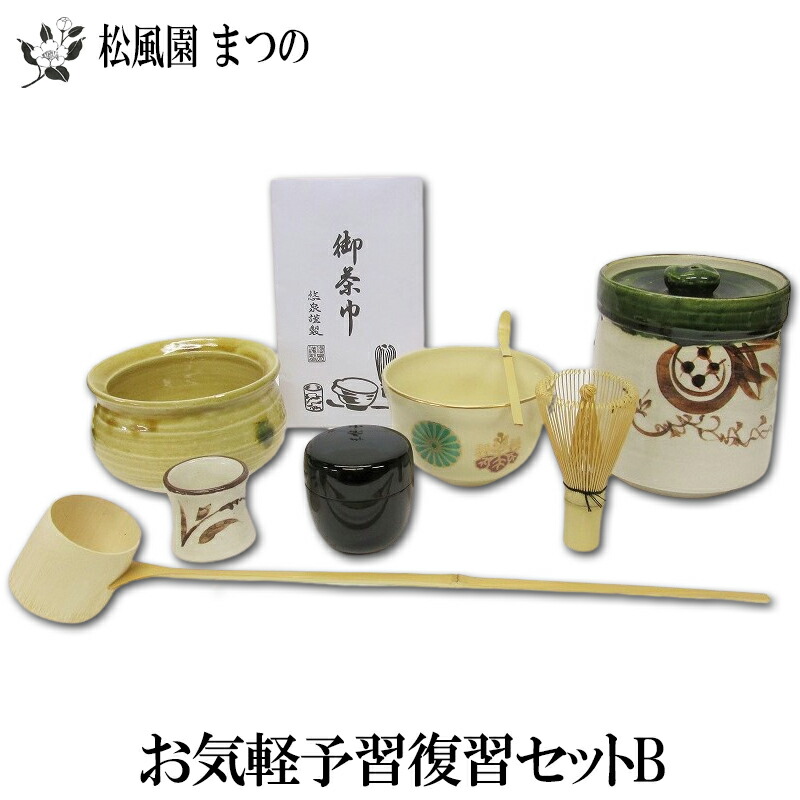 楽天市場】【送料無料】【茶道具/茶道】お気軽予習復習セットB（水指