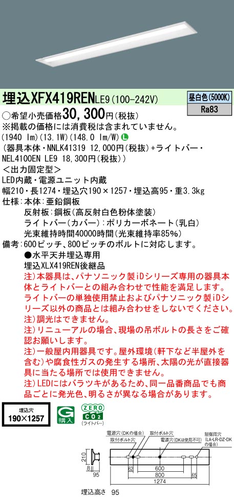 NEL4100ENLE9」の人気商品一覧 | 安い商品を通販サイトから探す - 価格.com