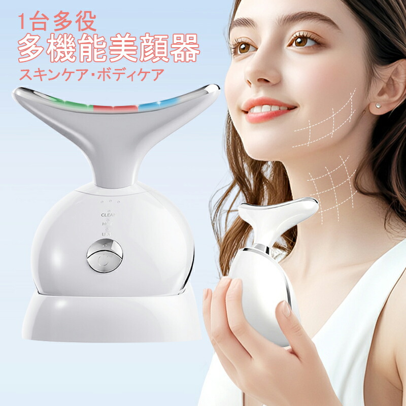 楽天市場】【SS限定10％OFF】美顔器 ems 1台多役 7色 光エステ