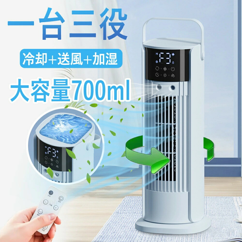 楽天市場】タワー 型 冷風 機の通販