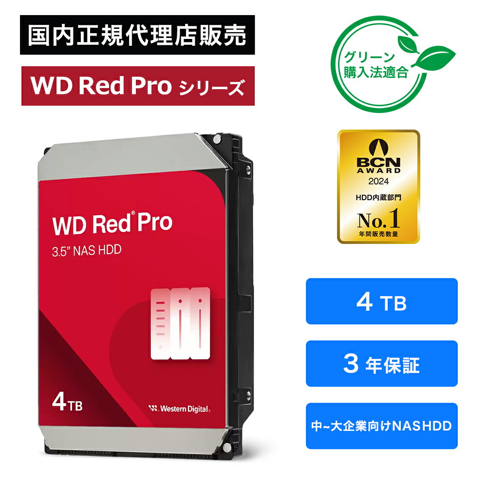 楽天市場】【国内正規品】Western Digital (ウエスタン デジタル) WD