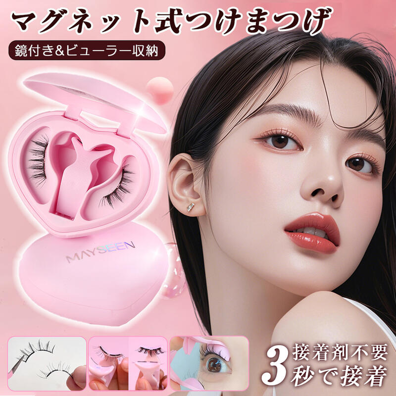 楽天市場】【MAYSEEN公式正規品】【TikTok・SNS話題沸騰】マグネット