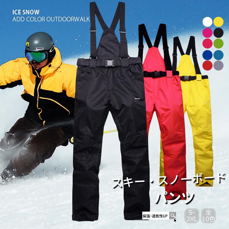 楽天市場】【TaoTech】 スノーパンツ スノーボードウェア メンズ