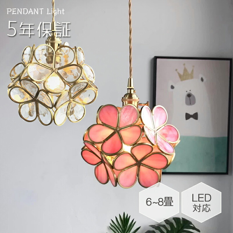 楽天市場】ピンク（ペンダントライト・吊下げ灯｜天井照明）：ライト