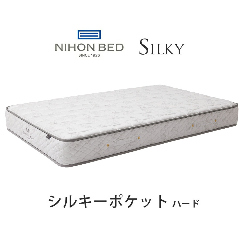 日本ベッド シルキーポケット(ウール入) ハード ダブル (マットレス