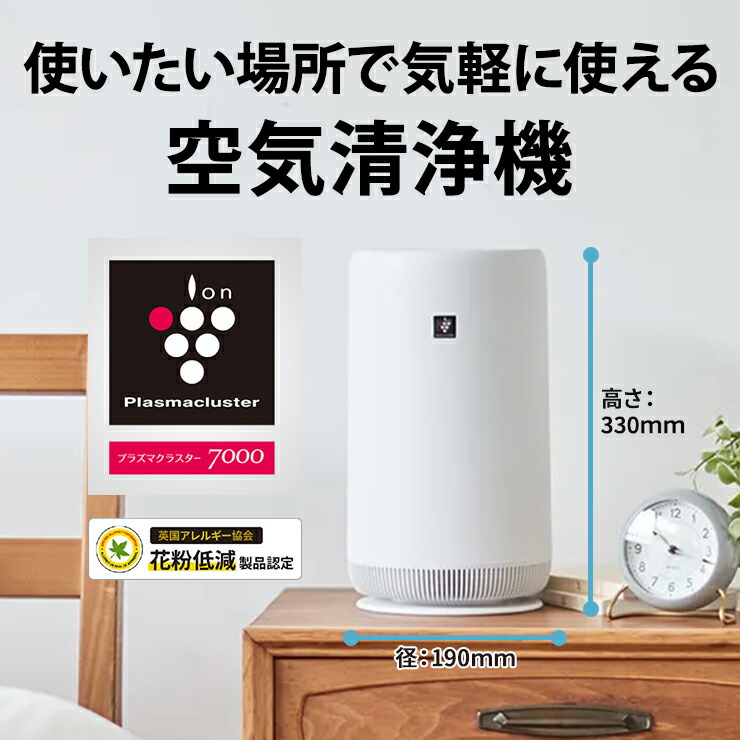 楽天市場】[3/10限定 抽選で最大100%ポイントバック] 空気清浄機