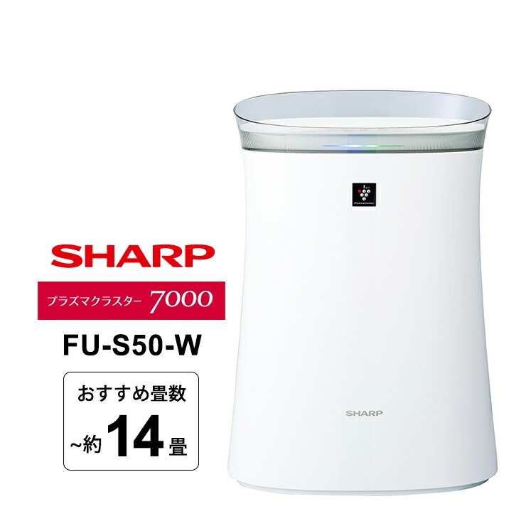空気清浄機 fu-s50-w」の人気商品一覧 | 安い商品を通販サイトから探す