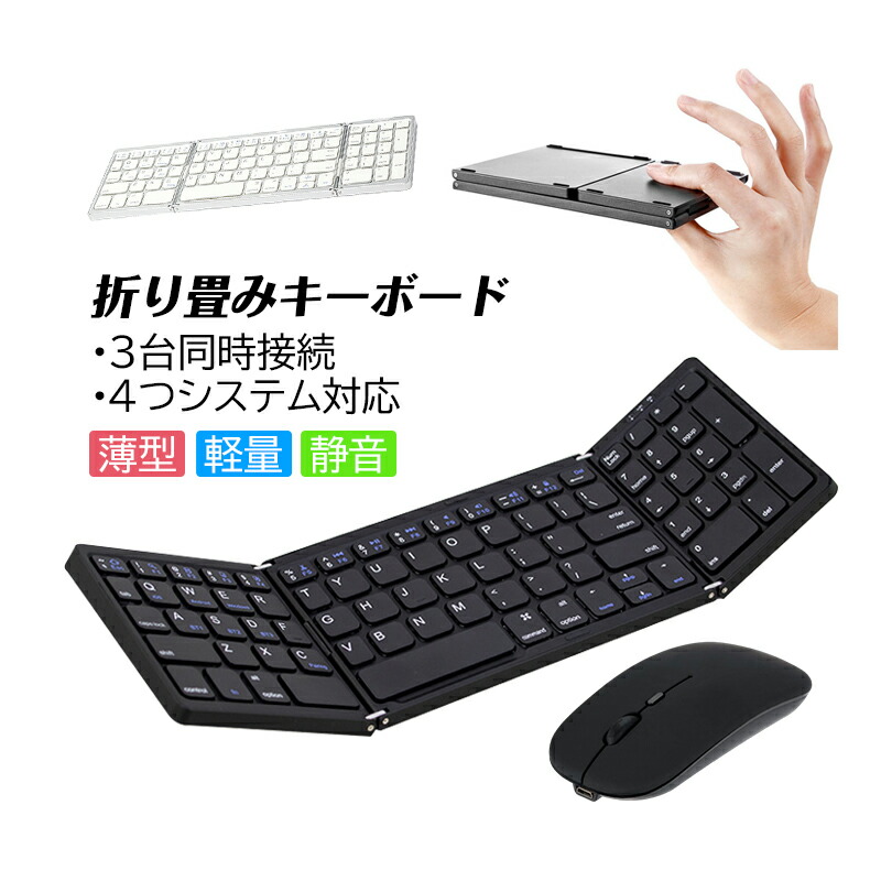 楽天市場】キーボード ワイヤレス Bluetooth 静音 マウスセット 無線