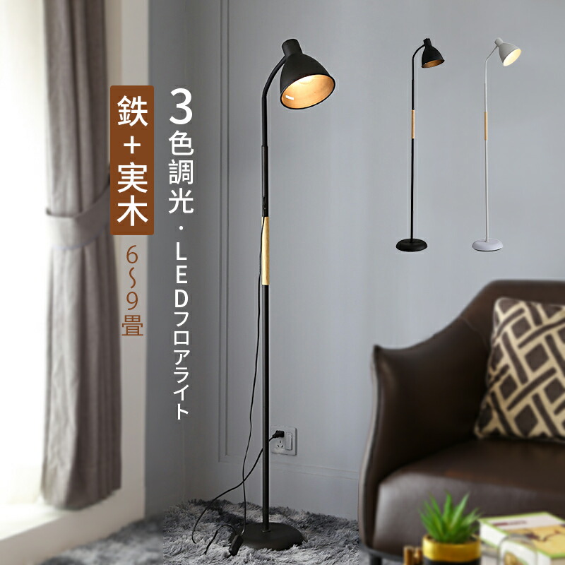 フロアライト アーチ」の人気商品一覧 | 安い商品を通販サイトから探す