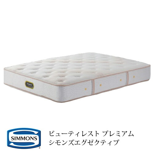 シモンズ ビューティーレスト セミダブル 引き取り歓迎 神奈川