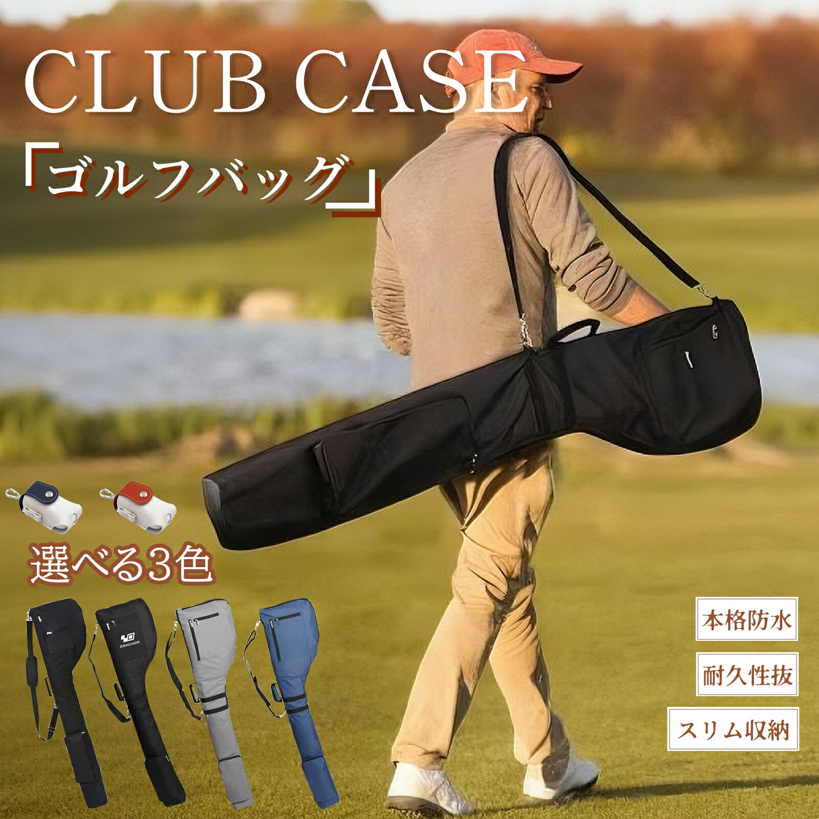 楽天市場】ゴルフバッグ 練習用 ゴルフバッグ メンズ クラブケース