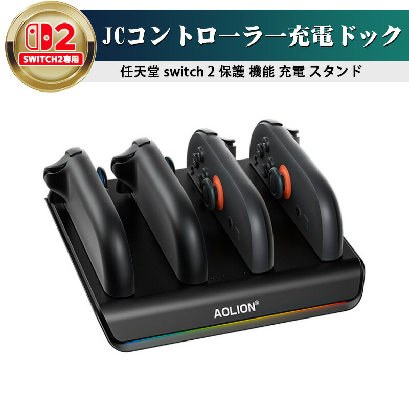 楽天市場】【P5倍】スイッチ2 卓上 Switch2 アクセサリー Switch 2