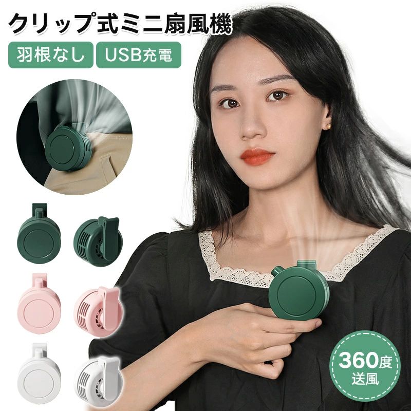 扇風機 サーキュレーター 羽根なし」の人気商品一覧 | 安い商品を通販