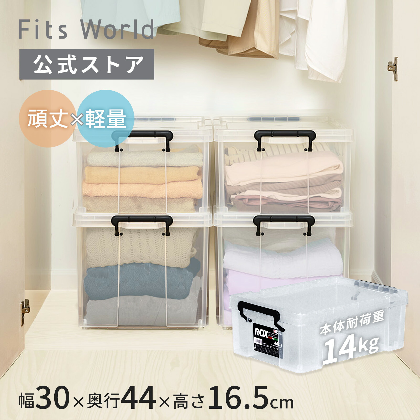 楽天市場】収納ボックス 頑丈 耐久性抜群 軽量 防災フタ付き コンテナ