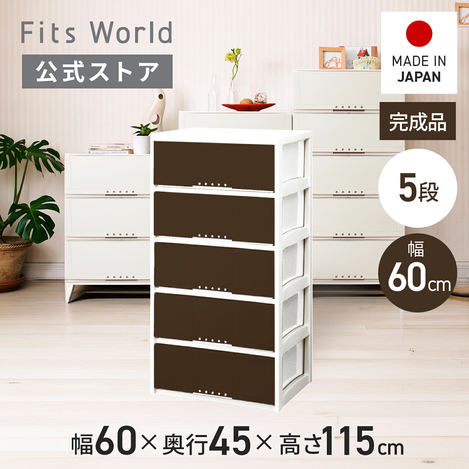 楽天市場】プロフィックス ルームケース L-6005 ブラウン洗面所 収納