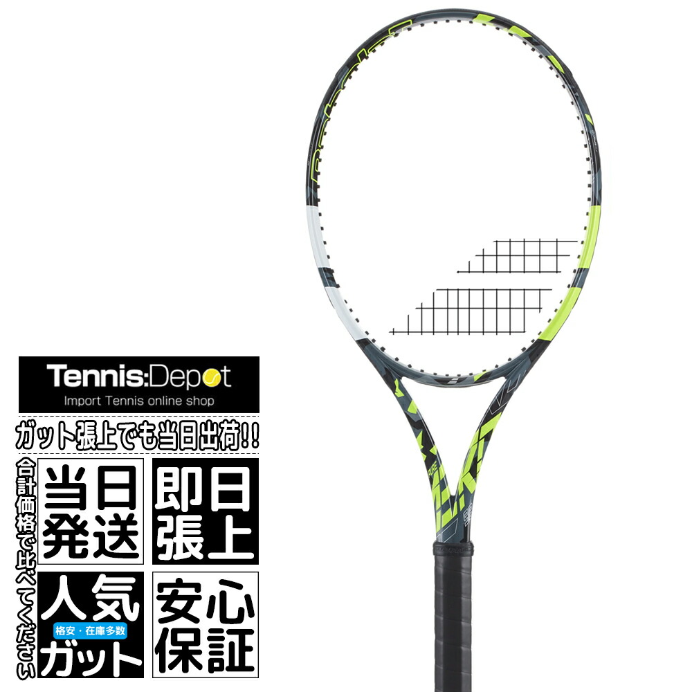 楽天市場】【 2023モデル 】バボラ ピュアアエロ 98（305g）硬式テニス