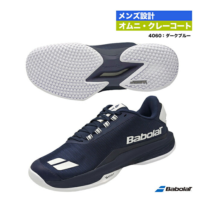 楽天市場】バボラ（用途（テニスシューズ）オムニ・クレーコート用